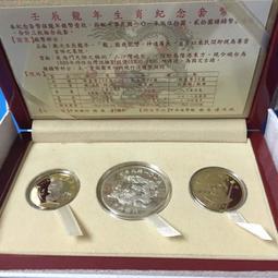 中華民國102年蛇年套幣