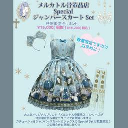 angelic pretty jsk - 人氣推薦- 2023年12月| 露天市集