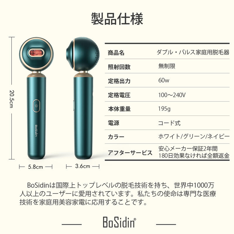 可議價!)『J-buy』現貨日本~BoSidin 光美容器雷射除毛器除毛儀長效無