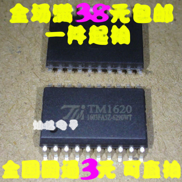 TM1620B TM1620 LED驅動晶片 貼片SOP-20 全新原裝 220-02143 | 露天市集 | 全台最大的網路購物市集