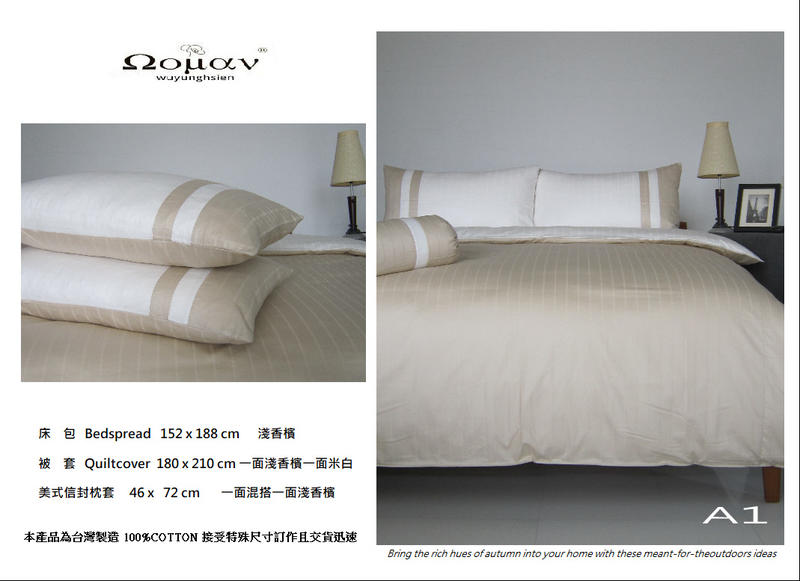 wuyunghsien 素色直條混搭新品 標準雙人床包被套四件組 100%精梳棉 台灣製 接受任何尺寸訂製