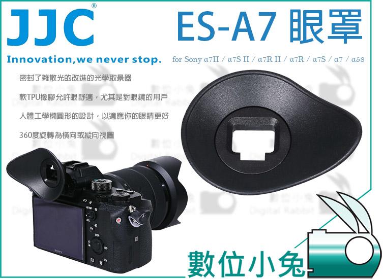 數位小兔【JJC ES-A7 眼罩 Sony A7系列】觀景窗 接目器 遮光罩 A7 A7II A7R A7S A58