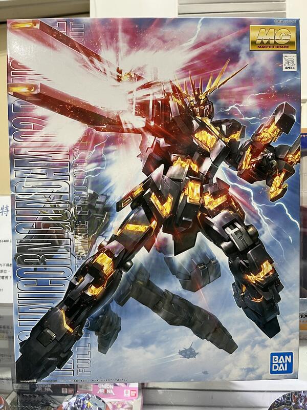 萬代 鋼彈模型 MG 1/100 獨角獸2號機 報喪女妖 VN BS 貓爪武裝 機動戰士UC