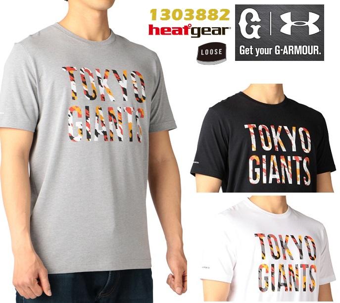 日本 UA x 讀賣巨人 短袖棉T TOKYO GIANTS UNDER ARMOUR 棒球T恤 陽岱鋼 短T