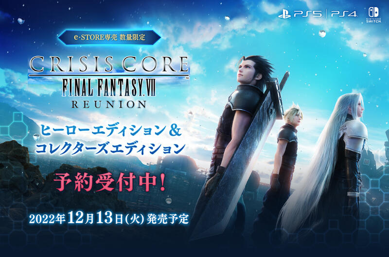 四葉亭）現貨（E-STORE限定）核心危機-Final Fantasy VII- Reunion 純