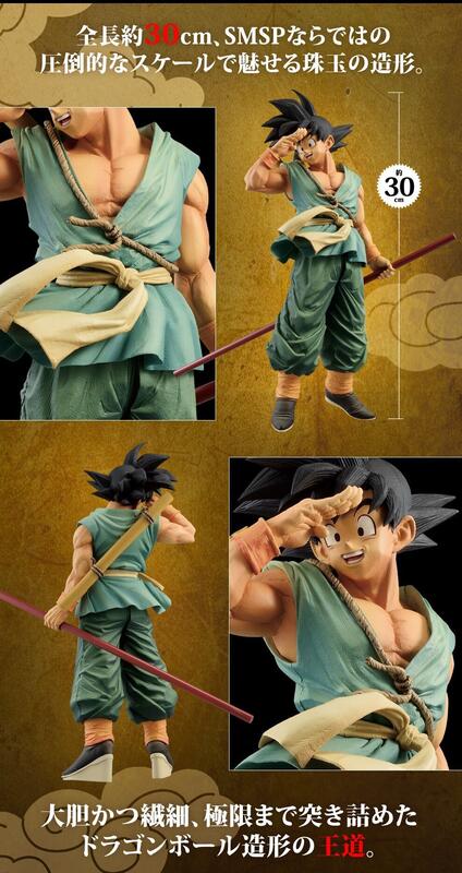 孫悟空　ダンベルセット ダンベル :: Rakuten｜DEJAPAN - Bid and Buy Japan with 0