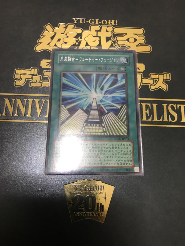『收藏家』遊戲王卡片專賣店 POTD-JP044 未來融合 銀字
