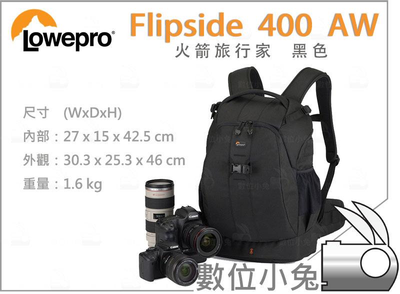 數位小兔【Lowepro Flipside 400 AW 火箭旅行家 後背 相機包 黑色】火箭手 雙肩 後背包 攝影包