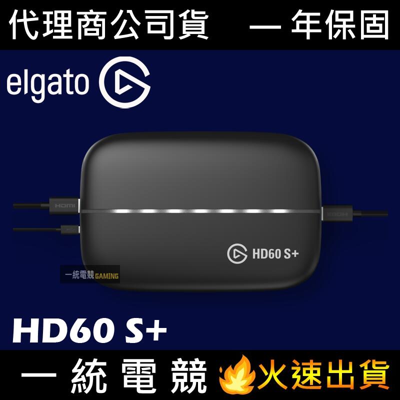 【一統電競】Elgato HD60 S+ 遊戲直播 影像擷取盒 (4K 60fps) HD60S+