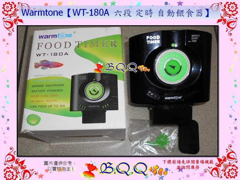 [B.Q.Q小舖]中國Warmtone-銀聲【WT-180A 六段 定時 自動餵食器(可垂直與水平雙向固定夾/可黏貼)】