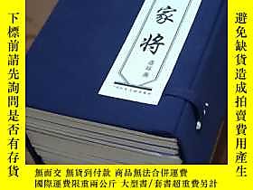 古文物罕見《楊家將》藍函(全60冊)露天161057 熊大木 等 上海人民美術出版社 