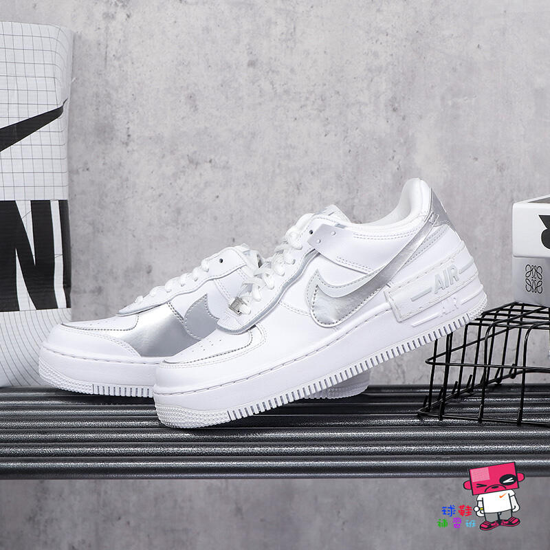 球鞋補習班W NIKE AIR FORCE 1 SHADOW 金屬白銀厚底接拼女鞋增高CI0919