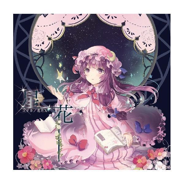 【プレミア】cordelia(花たん)『CHERS PETITS CHATS』 CHERS PETITS CHATS YURiCa / 花たん cordelia（花たん】 07