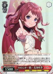 花海咲季- 人氣推薦- 2025年10月| 露天市集