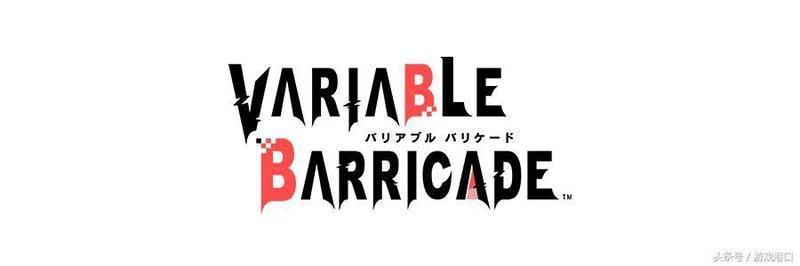 預購中 10月11日發售 日版【遊戲本舖】PSV VARIABLE BARRICADE