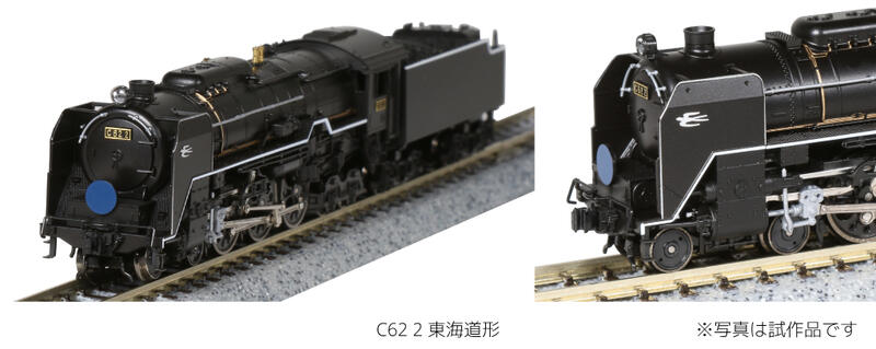 絶品】 2017-8 C62 2 東海道形 鉄道模型 - old.fadna.com