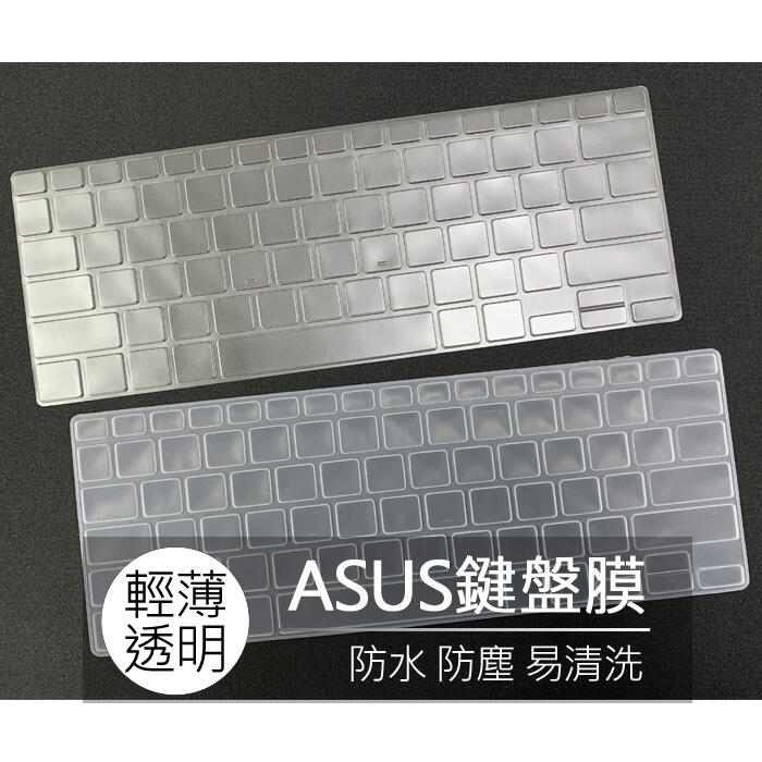 ASUS VivoBook S13 S333JP S333J S333 13吋 TPU 矽膠 鍵盤膜 果凍套 鍵盤套