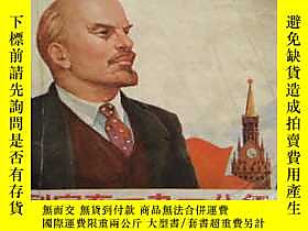 古文物列寧在一九一八年罕見有釘眼露天194085  上海人民出版社  出版1972 