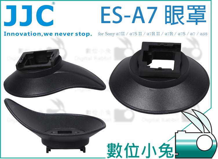 數位小兔【JJC ES-A7 眼罩 Sony A7系列】接目器 遮光罩 A7 A7II A7R A7S A58 EP18