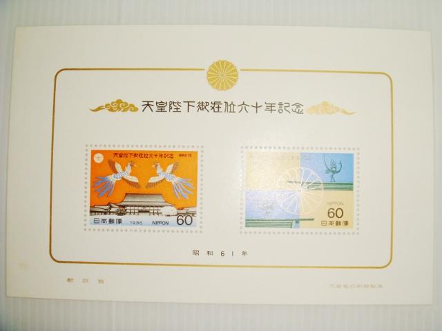 日本郵便 昭和61年 天皇陛下御在位六十年記念 小全張 1986年