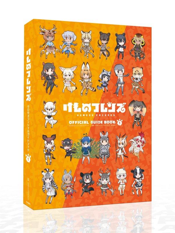 【無現貨代訂】動物朋友 Official Guide Book(1) 附：BD