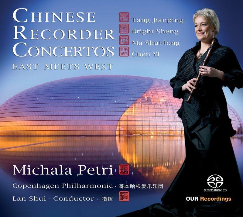 {古典}(Our) Michala Petri / Chinese Recorder Concertos (SACD)