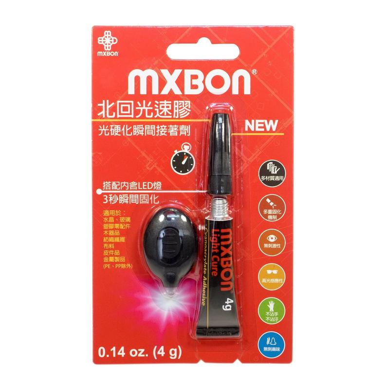 MXBON 北回光速膠-L(輕便裝) 附UV燈/光固化/瞬間膠/接著劑