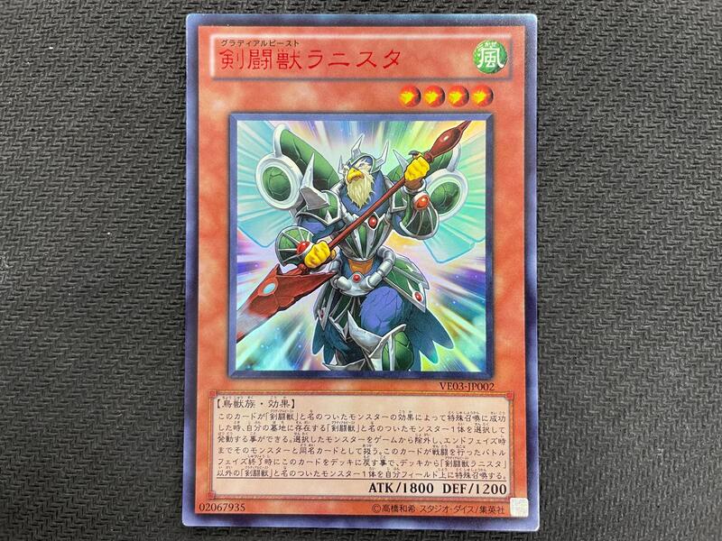 Ve03 (新世界) VE03-JP002 劍鬥獸訓練師 紅字亮面 85-80分 | 露天市集 | 全台最大的網路購物市集