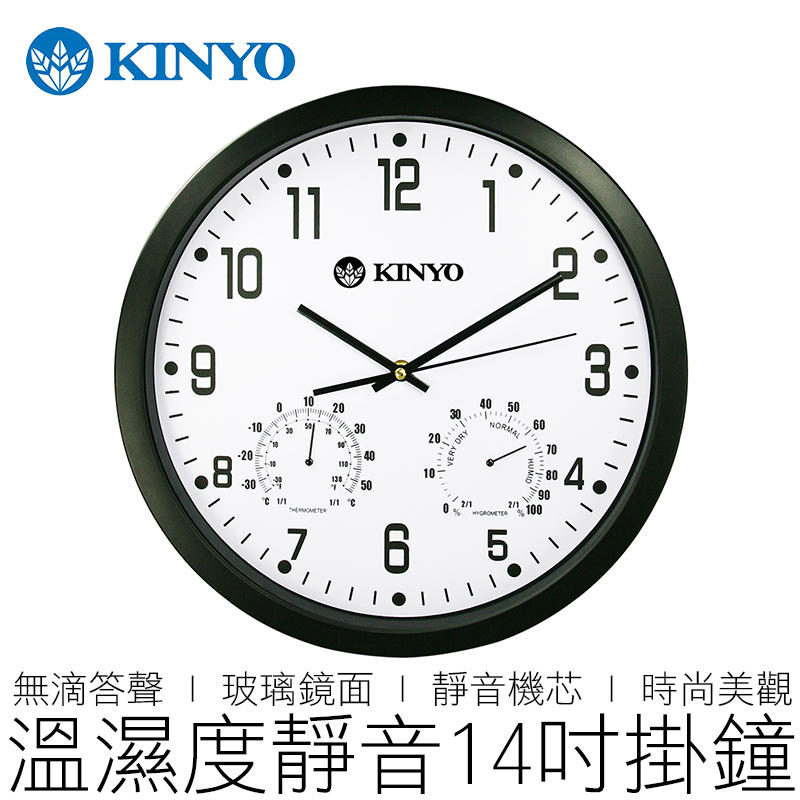 【24H出貨】KINYO 溫濕度計靜音掛鐘 CL130 掛鐘 吊鐘 時鐘 耐嘉 14吋