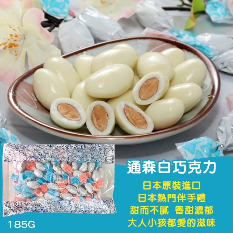 （平價購）日本 通森 北海道 杏仁 白巧克力185G