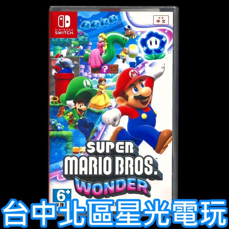 缺貨附特典迴紋針【NS原版片】☆ Switch 超級瑪利歐兄弟驚奇☆中文版全