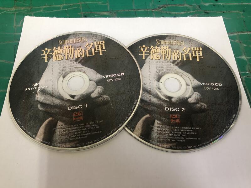 二手裸片 VCD 專輯 經典電影：辛德勒的名單 2VCD 連恩尼遜 雷夫范恩斯 <Z112>