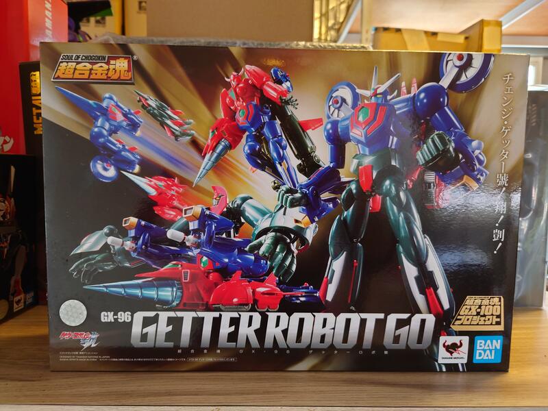 不挑盒 代理版 超合金魂 GX-96 蓋特機器人 號 Getter Robot Go