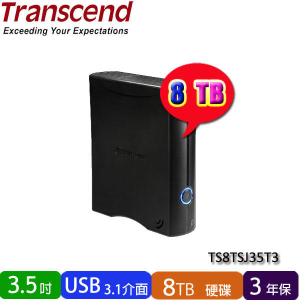 【紘普】創見 行動硬碟 SJ35T3 8T 外接硬碟 8TB 隨身硬碟USB3.1