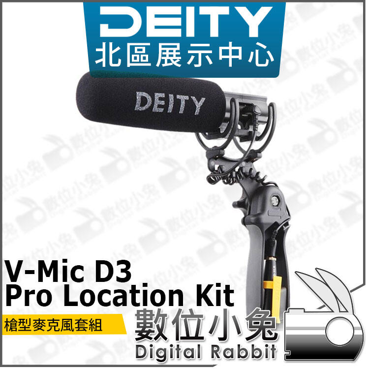 數位小兔【Aputure Deity V-Mic D3 Pro Location Kit 智能麥克風套組】心型指向 槍型