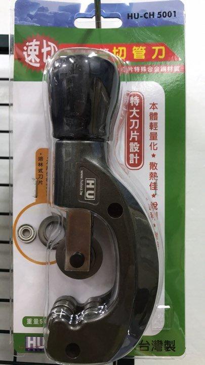 3mm~42mm培林切管刀