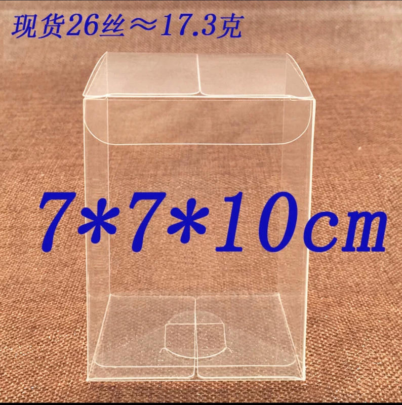 PVC透明盒 7*7*10公分 娃娃機