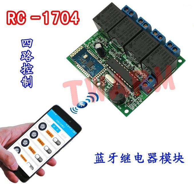 《德源科技》(含稅) RC-1704A 四路 5V 12V 藍牙繼電器模塊 手機無線遙控 開關開門