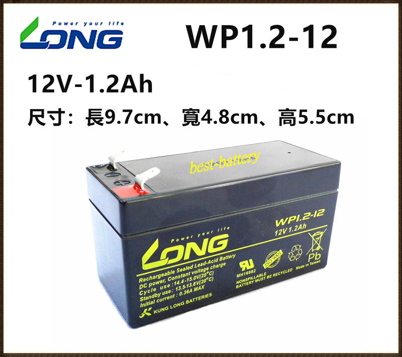 頂好電池-台中 廣隆 LONG WP1.2-12 12V-1.2AH 鉛酸密閉式電池~出口燈、方向指示燈電池 J