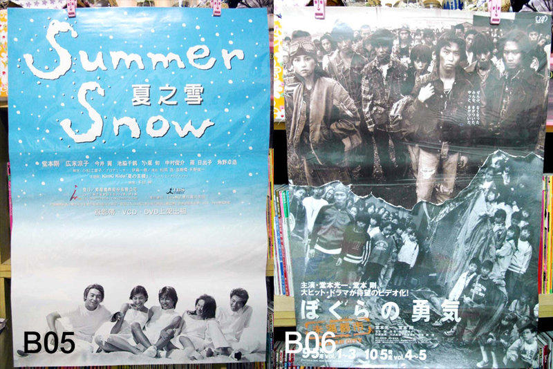 Summer Snow サマースノー DVD BOX 6枚組 堂本剛 KinKi Kids 堂本剛 DVD Summer Snow サマースノー DVD-BOX(6枚組