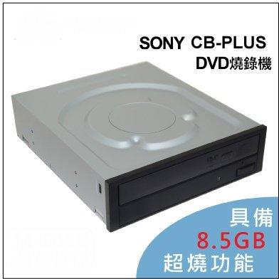 ※藍光一番※全新盒裝可超燒SONYAD5280S CB-PLUS 24X 內接式SATA DVD燒錄機(立即使用360 XGD3可完美燒錄) 免運費