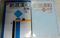 小學館- 字典、辭典(工具書、字典) - 人氣推薦- 2023年11月| 露天市集