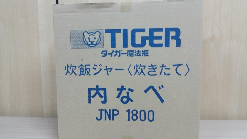 現貨/TIGER虎牌 10人份電子鍋 (JNP-1800)日本原裝專用內鍋另售6人份電子鍋(JNP-1000)原廠內鍋