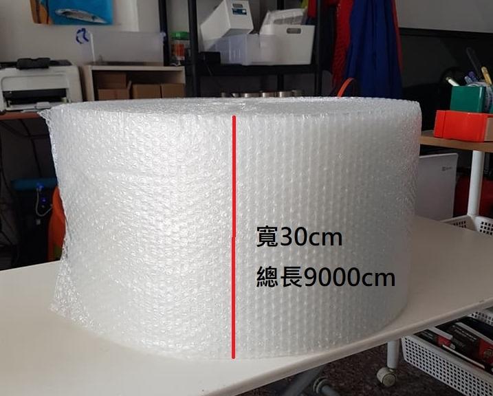 HuGaGa專業包材『防震耐衝擊氣泡紙30*9000cm』泡棉 氣泡布 泡泡紙 包裝 工業 網拍包材