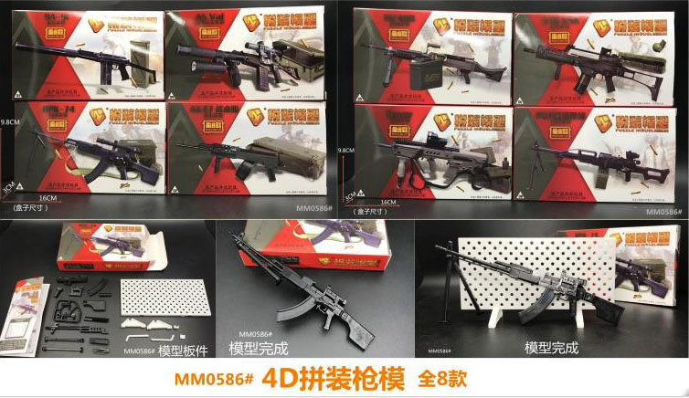 【常田 EZ GO】第二彈 精緻 4D拼裝模型槍 1:6 模型槍 軍事專用展示架 (8款) 4D模型槍 仿真槍
