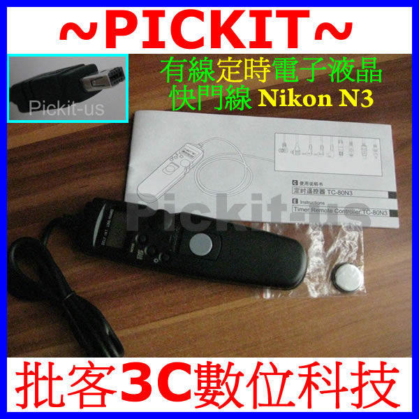 Nikon D600 D610 D90 D3000 D3100 D3200 D5000 D5100 D5200 D5300 D7000 D7100 相容 RS-N3,MC-DC2 液晶 電子快門線 定時快門線