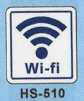 標示牌 WIFI HS-510 11cm x12cm 標語牌 標誌牌 貼牌 指示牌 警示牌 指標