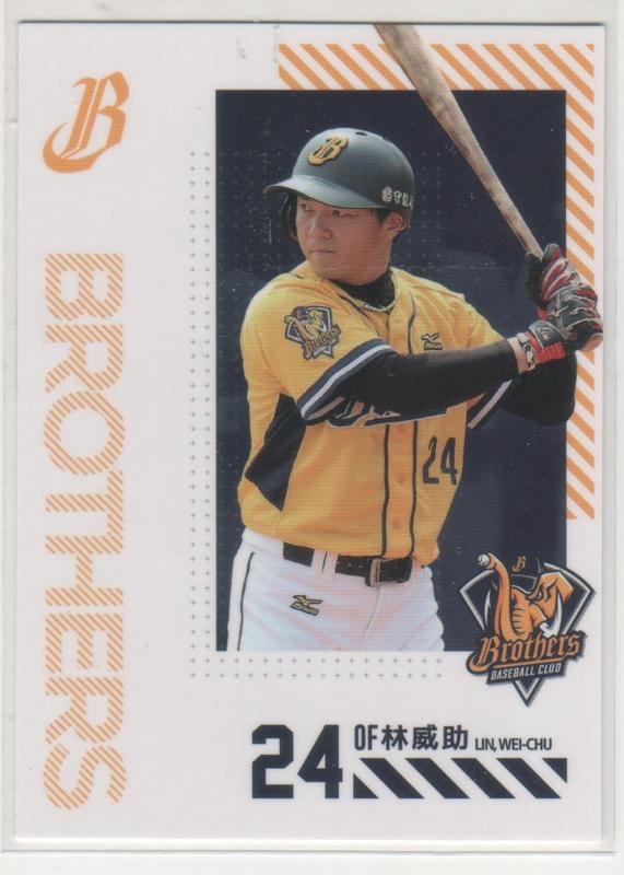 2017年 CPBL 中華職棒球員卡 #175 林威助 中信兄弟