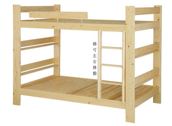 【DH】商品貨號001-6商品名稱《北歐風格》3尺雙人松木雙層床實木床底。可拆成兩組單人床。備有3.5尺另計。新品特價 