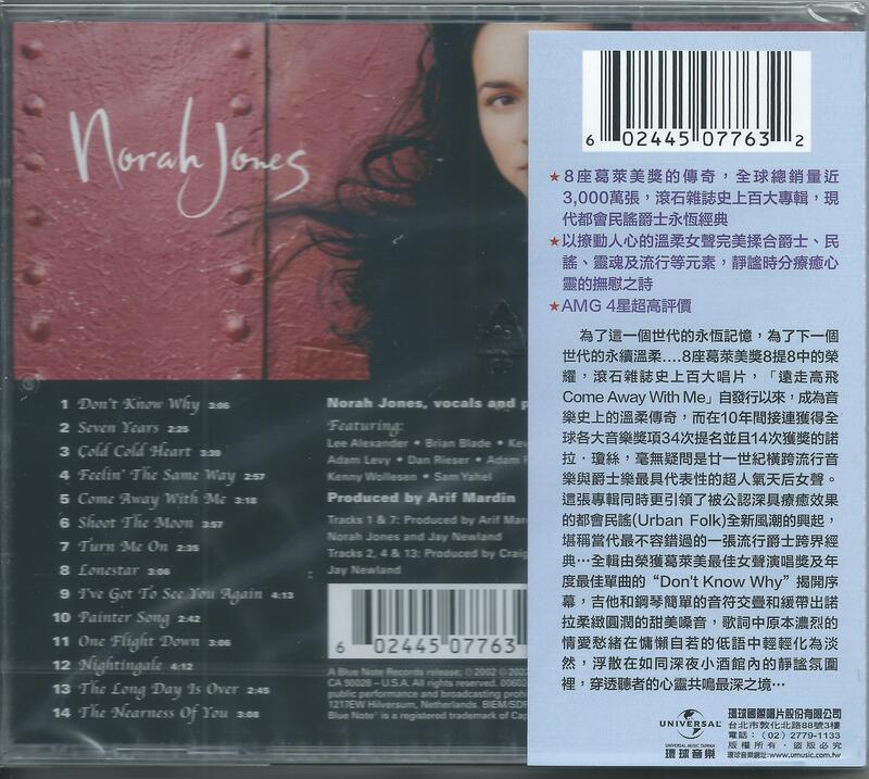 陽光小賣場】諾拉瓊斯Norah Jones《Come Away With Me遠走高飛》20周年